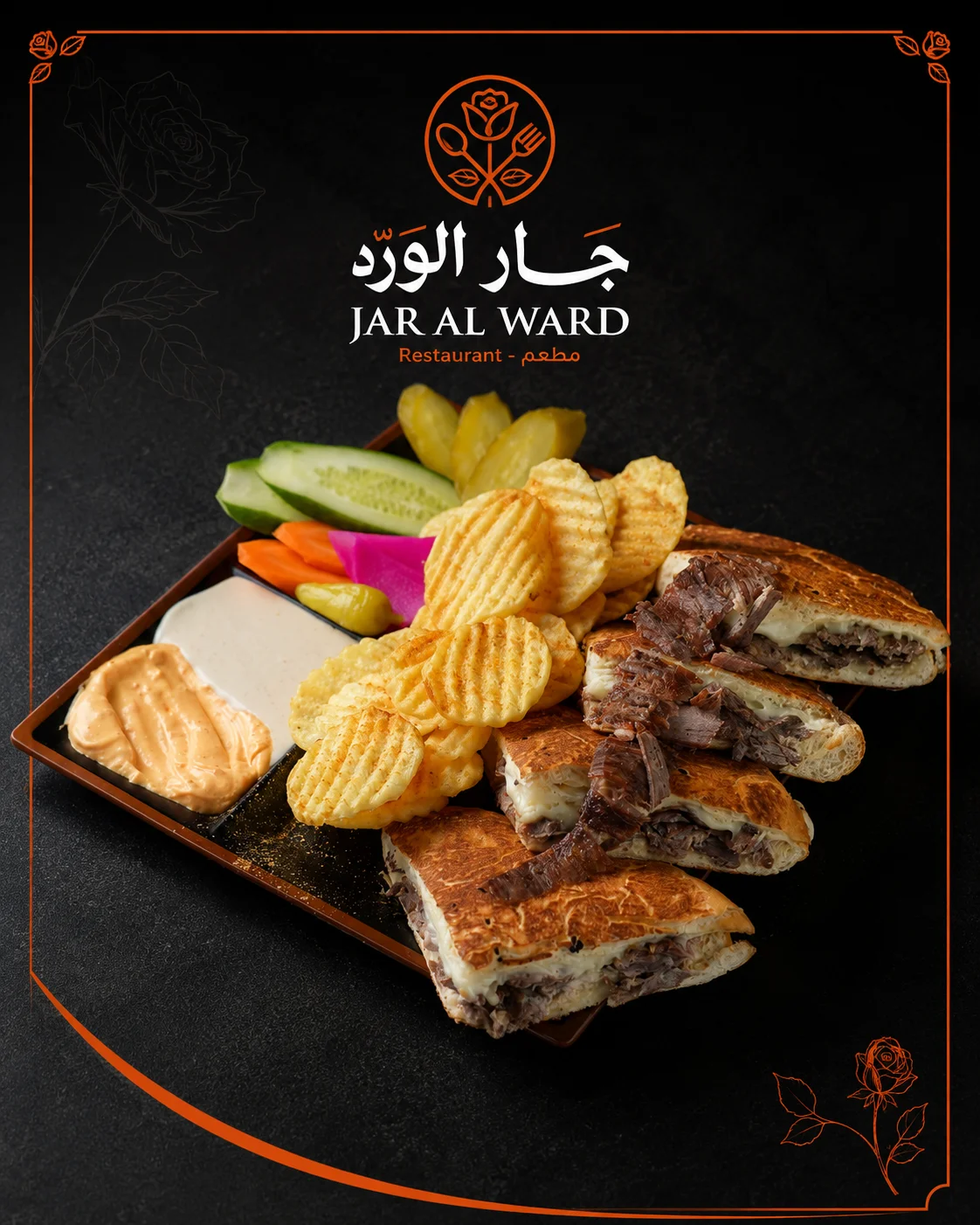 شاورما دجاج
